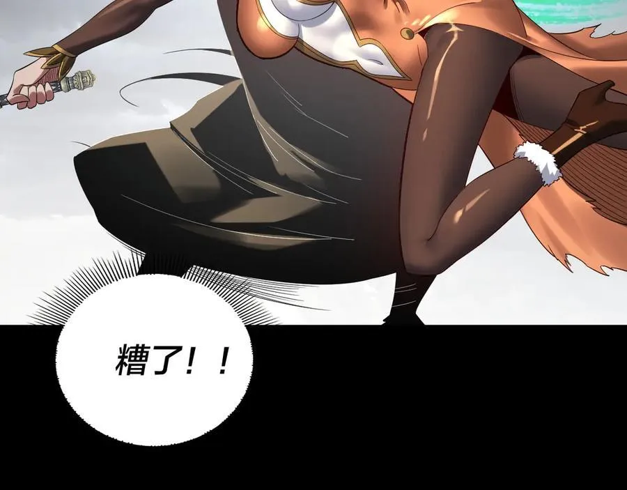 我天命大反派动态动漫漫画,第237话 就凭我。1图