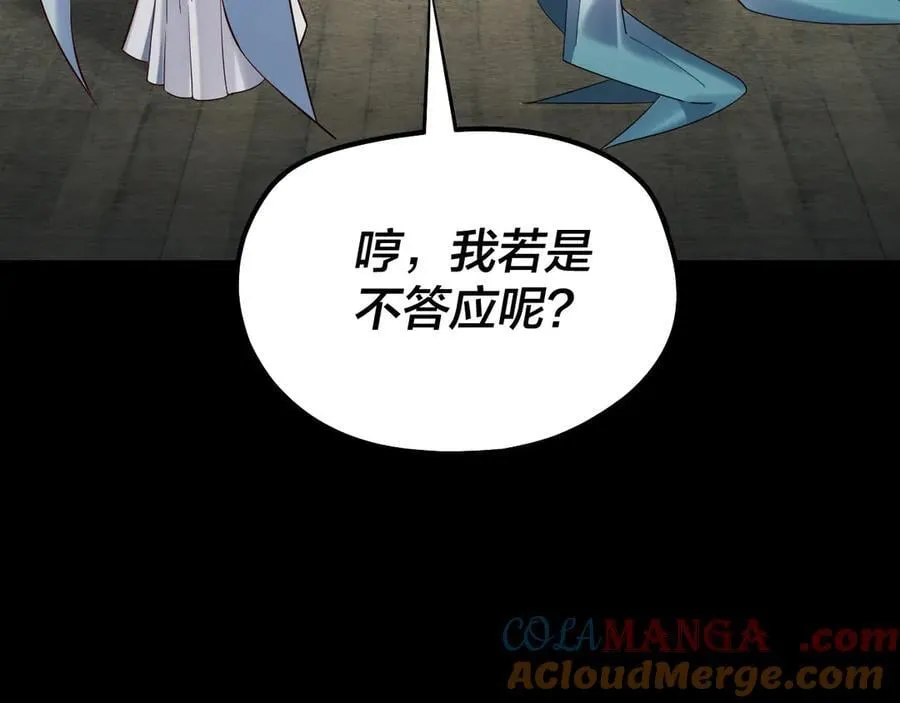 我天命大反派免费看小说漫画,第228话 夫君_1图