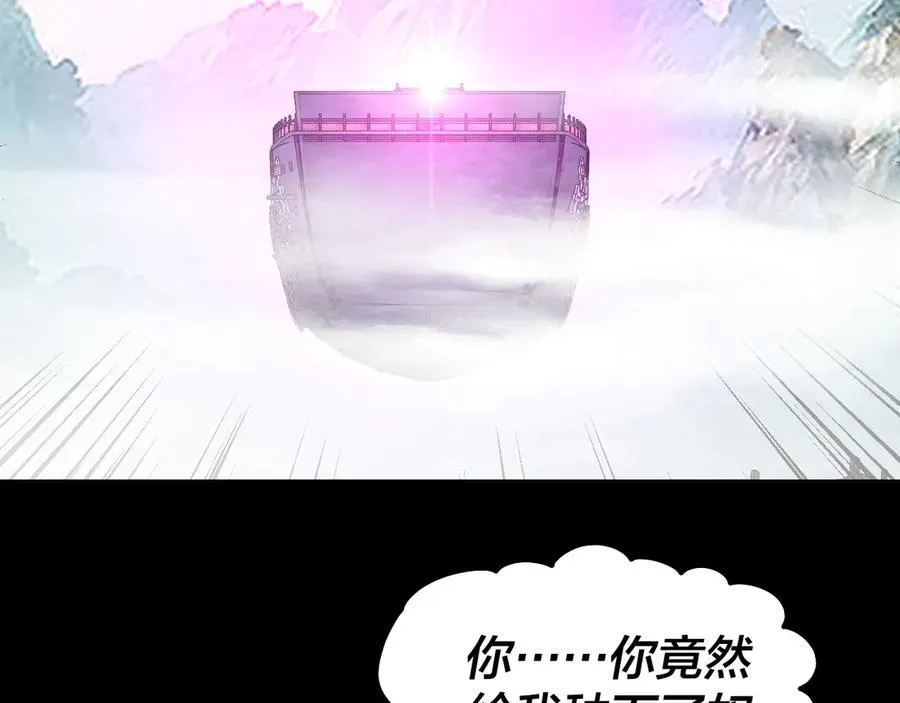 我天命大反派动态动漫漫画,第228话 夫君_1图