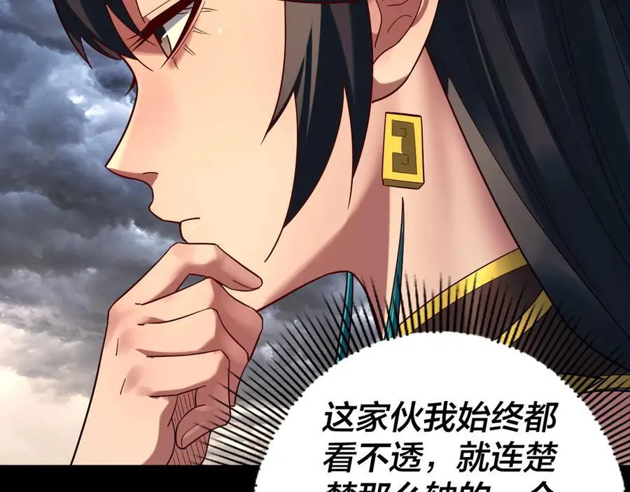 我天命大反派动态动漫漫画,第236话 你挑一个吧~2图