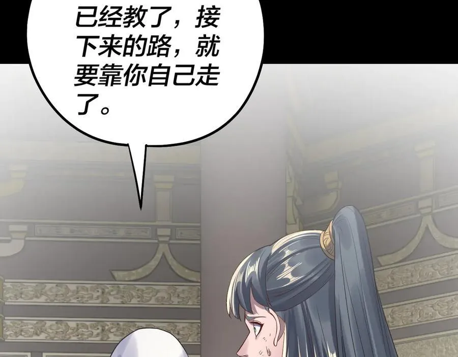 我天命大反派免费看小说漫画,第233话 覆灭九大山2图
