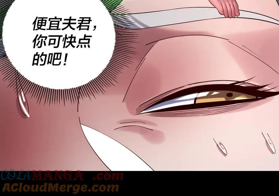 我天命大反派动态动漫漫画,第233话 覆灭九大山1图