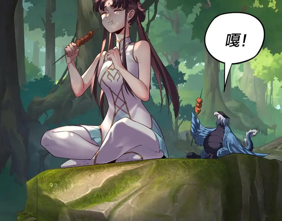 我天命大反派免费看小说漫画,第234话 柏拉图式恋爱2图