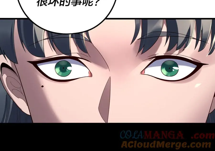我天命大反派动态动漫漫画,第229话 报旧仇1图