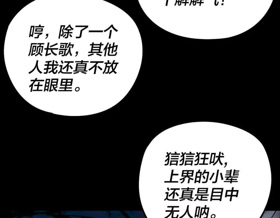 我天命大反派动态动漫漫画,第236话 你挑一个吧~1图