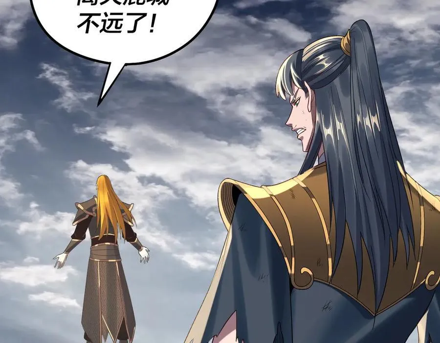 我天命大反派免费看小说漫画,第233话 覆灭九大山2图