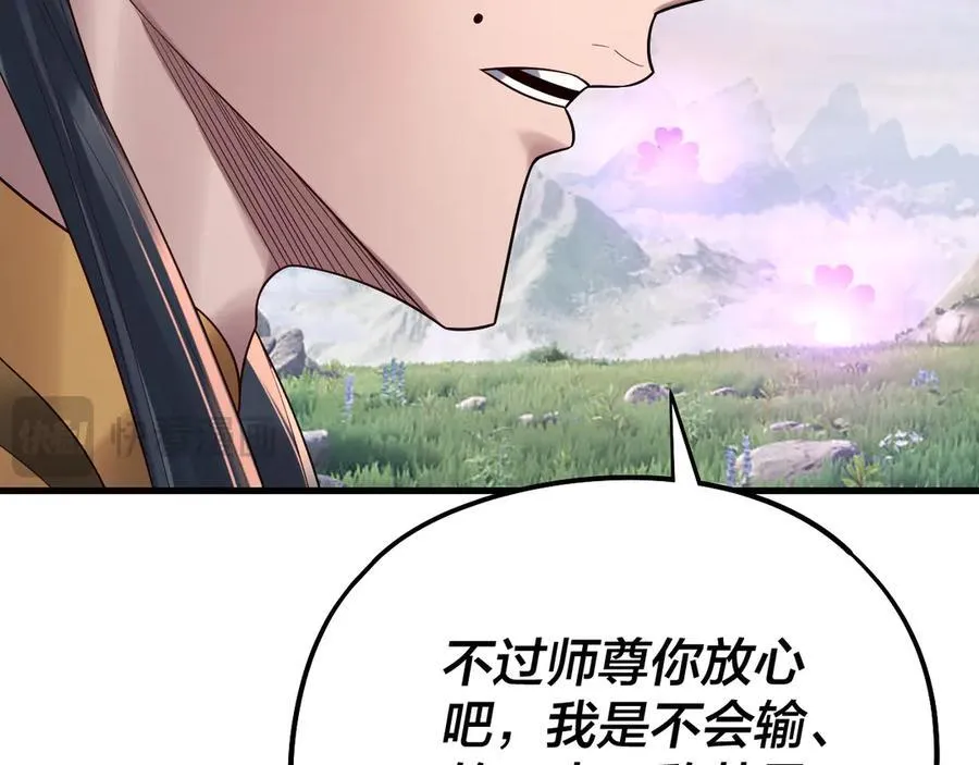 我天命大反派动态动漫漫画,第231话 你不是他！？1图