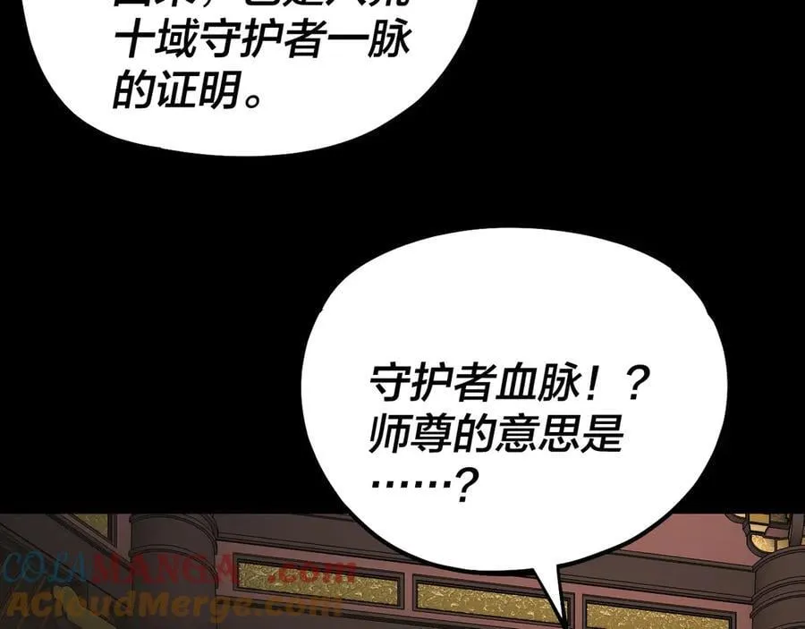 我天命大反派免费看小说漫画,第228话 夫君_1图