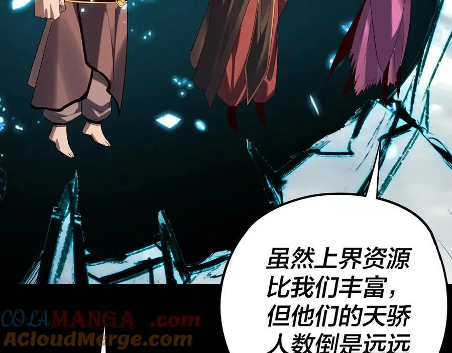 我天命大反派动态动漫漫画,第236话 你挑一个吧~1图