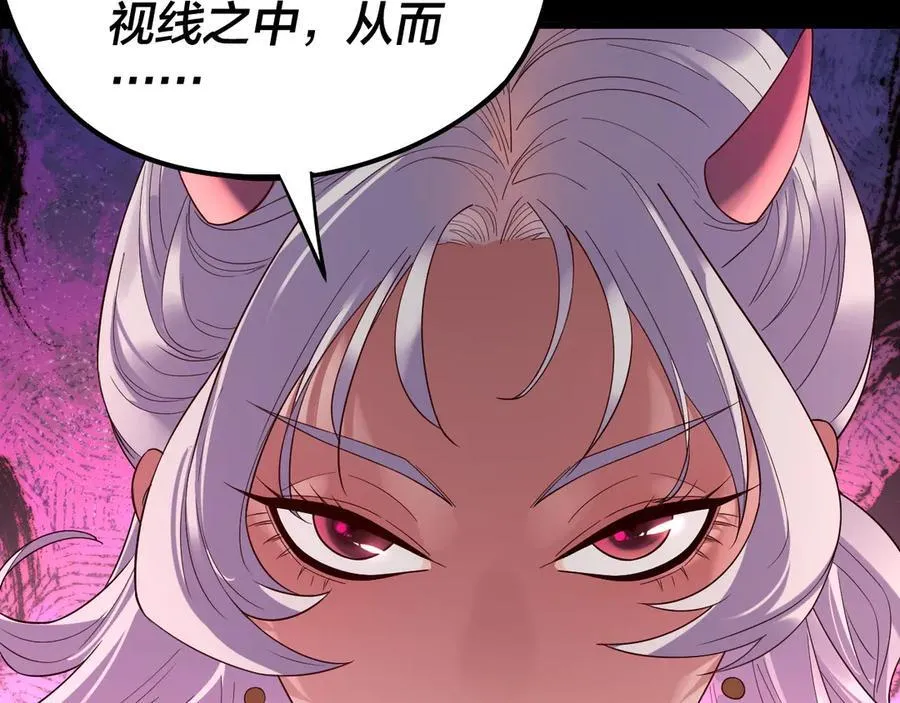 我天命大反派动态动漫漫画,第234话 柏拉图式恋爱2图