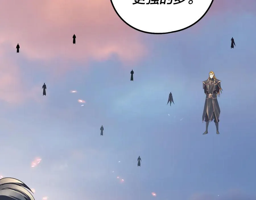 我天命大反派动态动漫漫画,第232话 不装了，摊牌了。1图