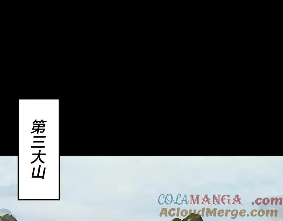 我天命大反派动态动漫漫画,第228话 夫君_1图