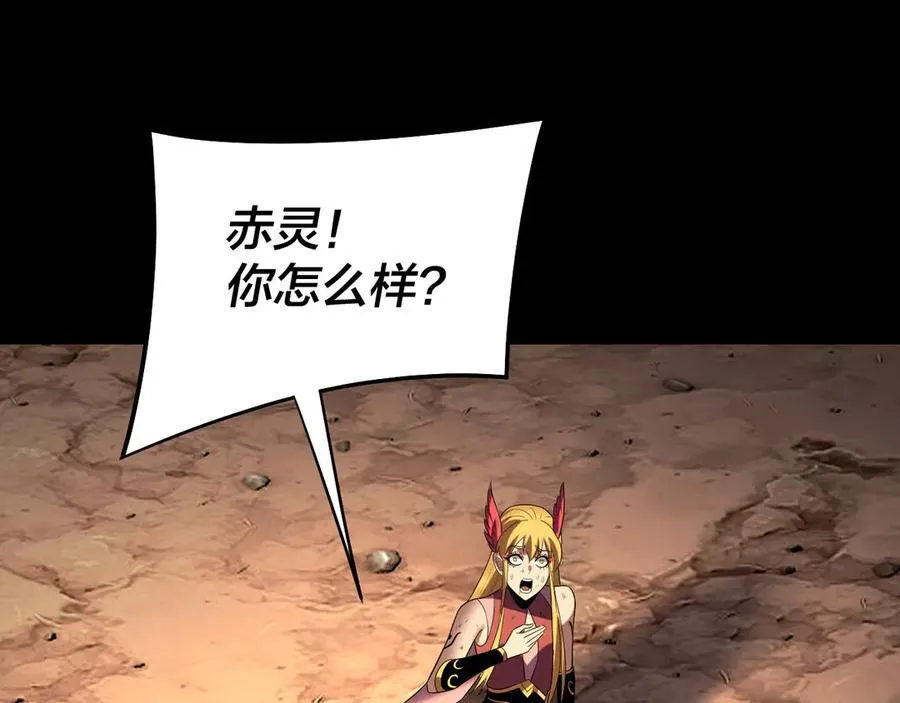 我天命大反派动态动漫漫画,第237话 就凭我。2图