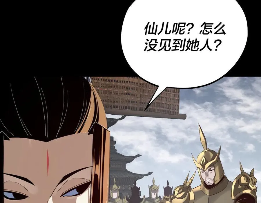 我天命大反派动态动漫漫画,第235话 忍一忍1图