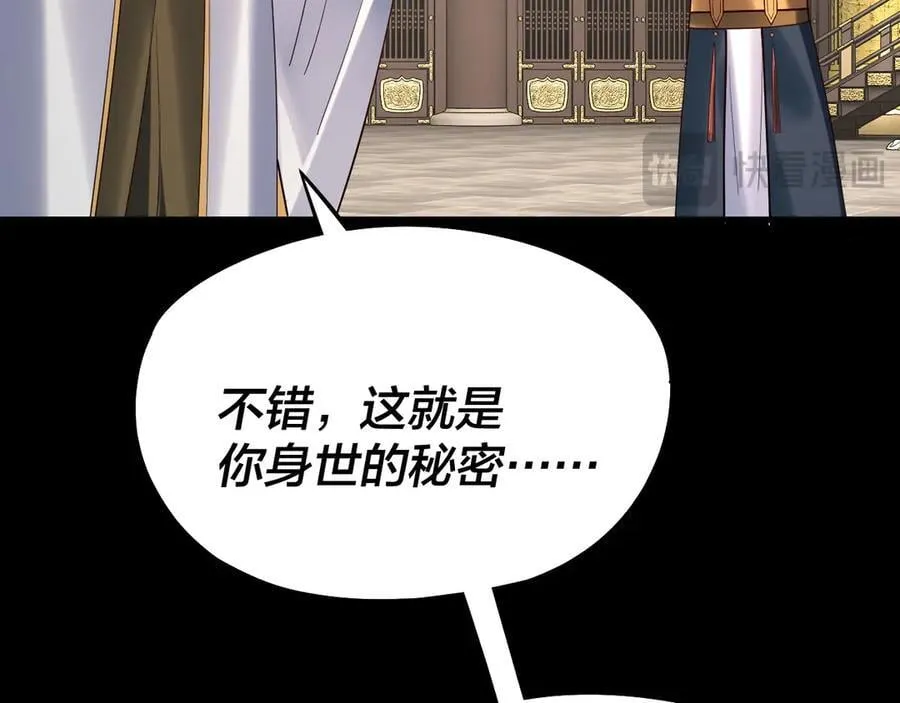 我天命大反派免费看小说漫画,第228话 夫君_1图