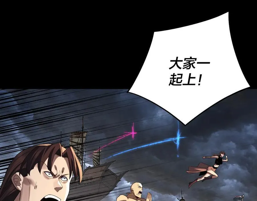 我天命大反派免费看小说漫画,第237话 就凭我。2图