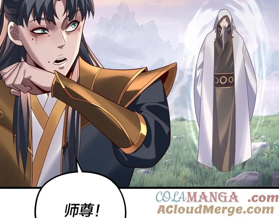 我天命大反派动态动漫漫画,第231话 你不是他！？1图