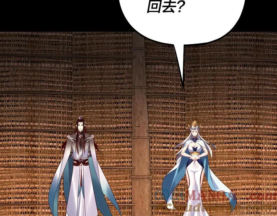 我天命大反派免费看小说漫画,第227话 九大山1图