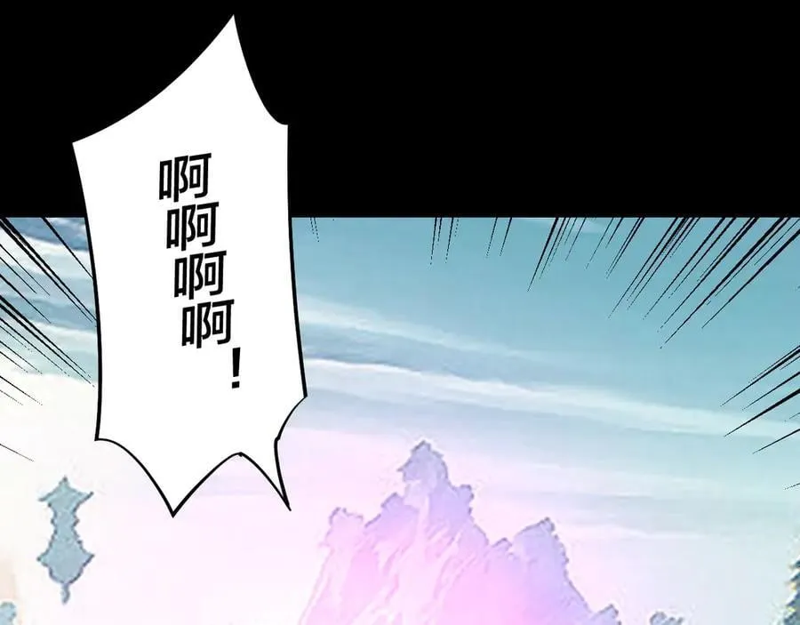 我天命大反派动态动漫漫画,第228话 夫君_2图
