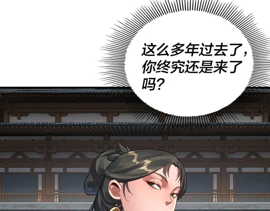 我天命大反派免费看小说漫画,第229话 报旧仇1图