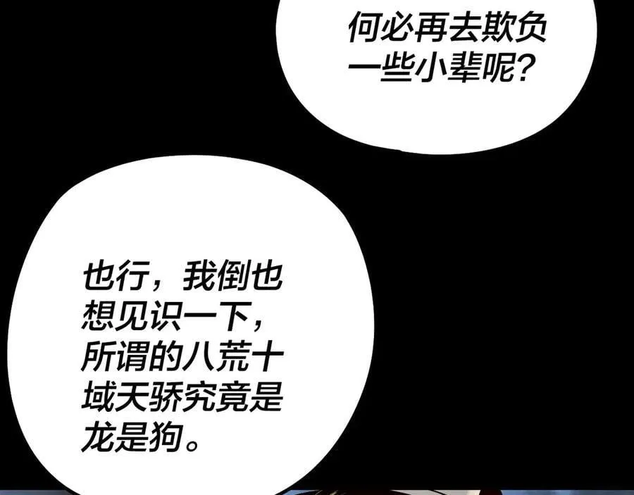 我天命大反派动态动漫漫画,第236话 你挑一个吧~2图