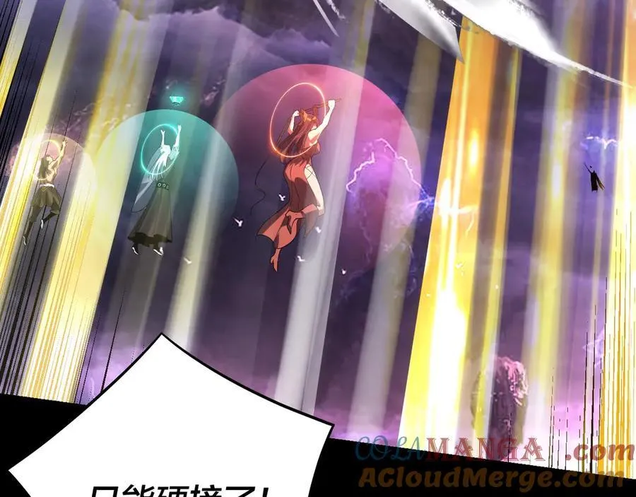 我天命大反派动态动漫漫画,第233话 覆灭九大山1图