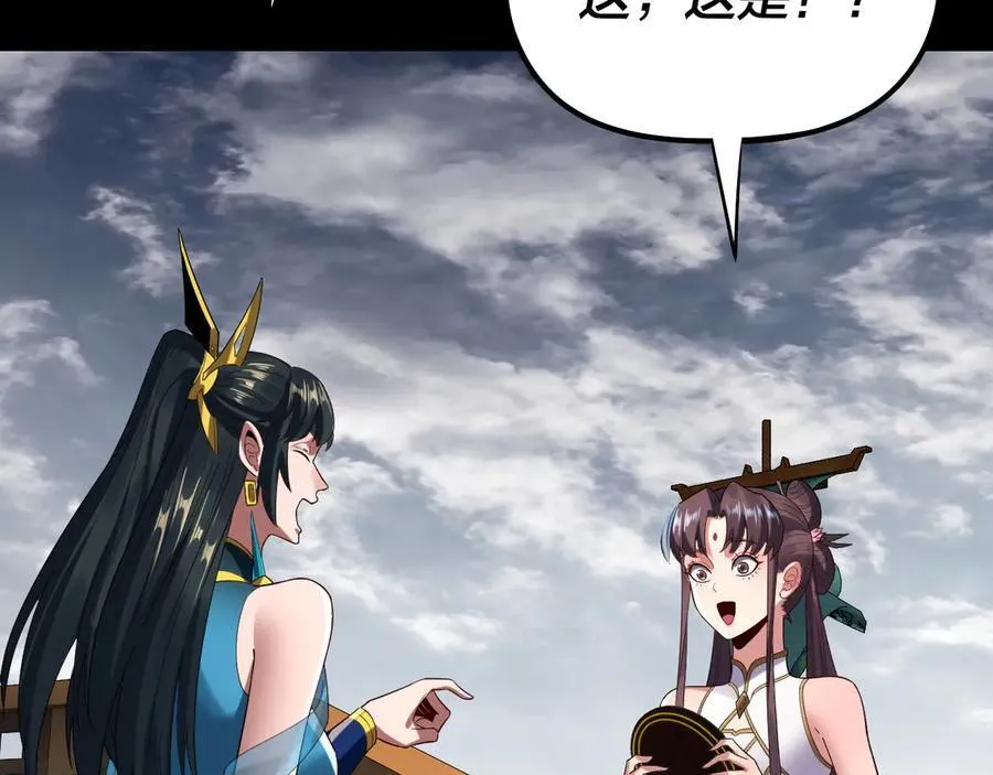 我天命大反派动态动漫漫画,第235话 忍一忍2图