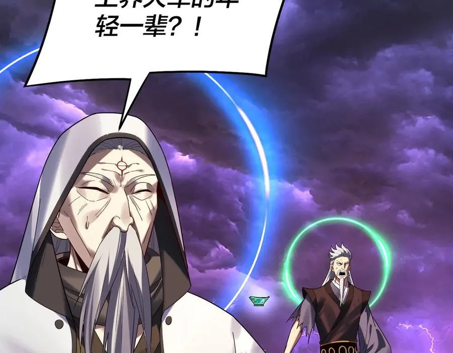 我天命大反派动态动漫漫画,第233话 覆灭九大山1图