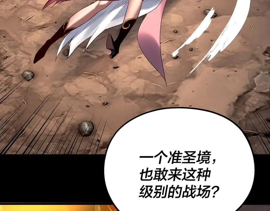 我天命大反派动态动漫漫画,第237话 就凭我。1图