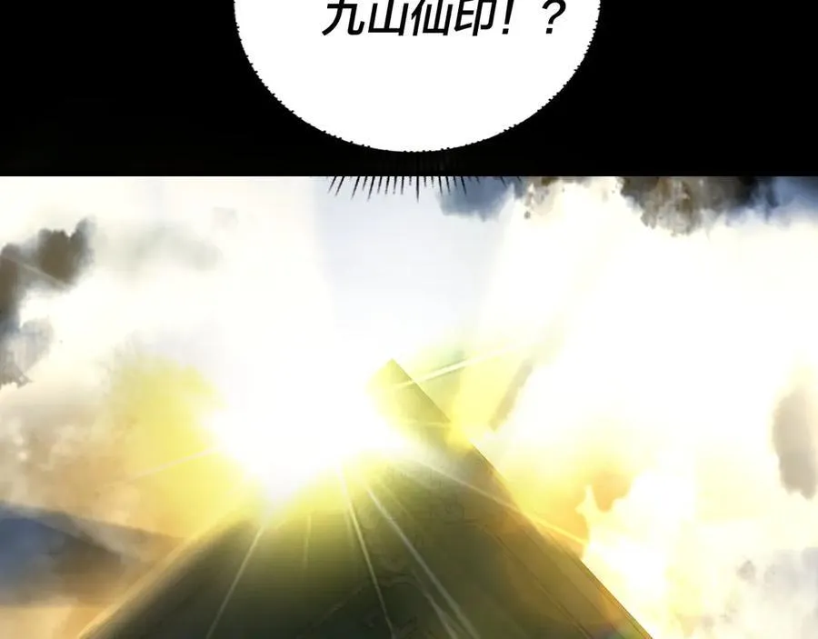 我天命大反派动态动漫漫画,第236话 你挑一个吧~1图