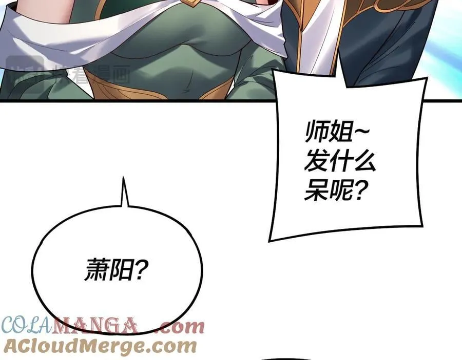 我天命大反派免费看小说漫画,第229话 报旧仇1图