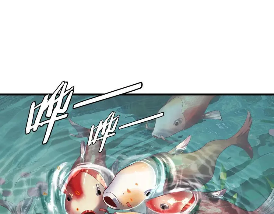 我天命大反派动态动漫漫画,第229话 报旧仇2图