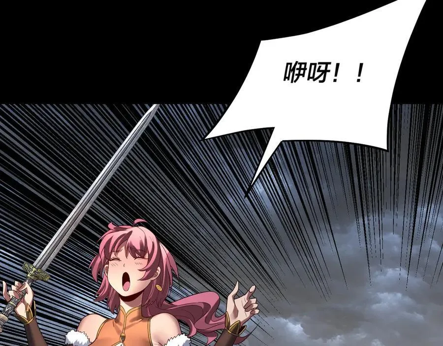 我天命大反派动态动漫漫画,第237话 就凭我。1图