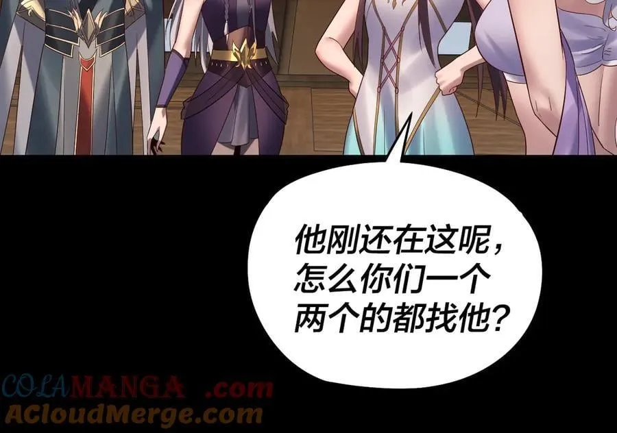我天命大反派动态动漫漫画,第236话 你挑一个吧~1图
