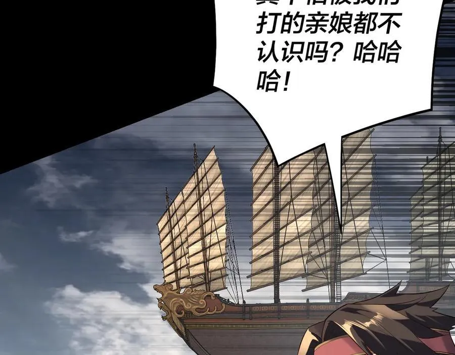 我天命大反派动态动漫漫画,第236话 你挑一个吧~2图