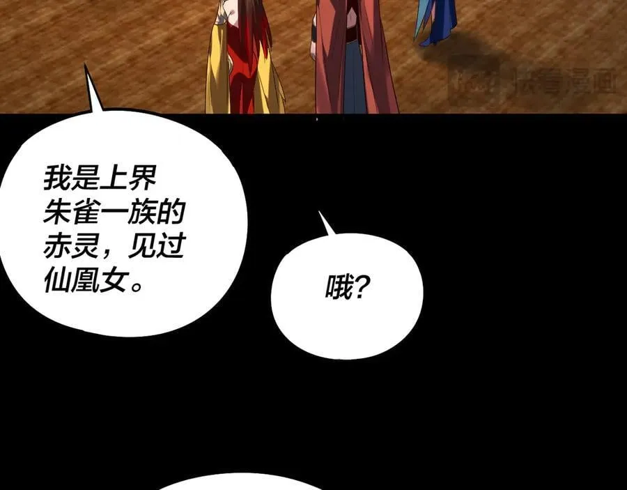 我天命大反派动态动漫漫画,第236话 你挑一个吧~1图