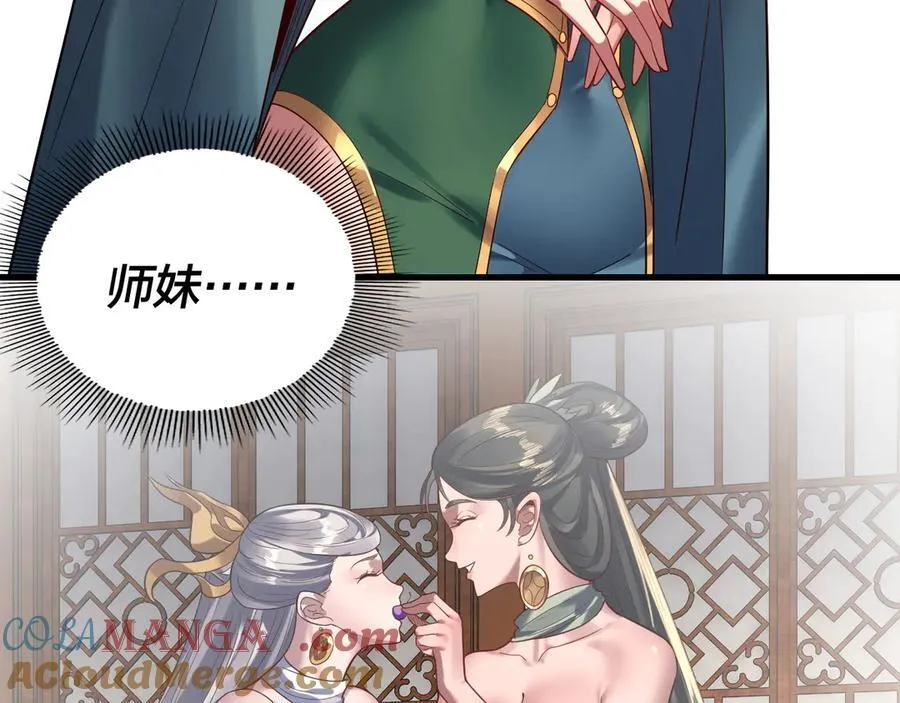 我天命大反派免费看小说漫画,第229话 报旧仇1图
