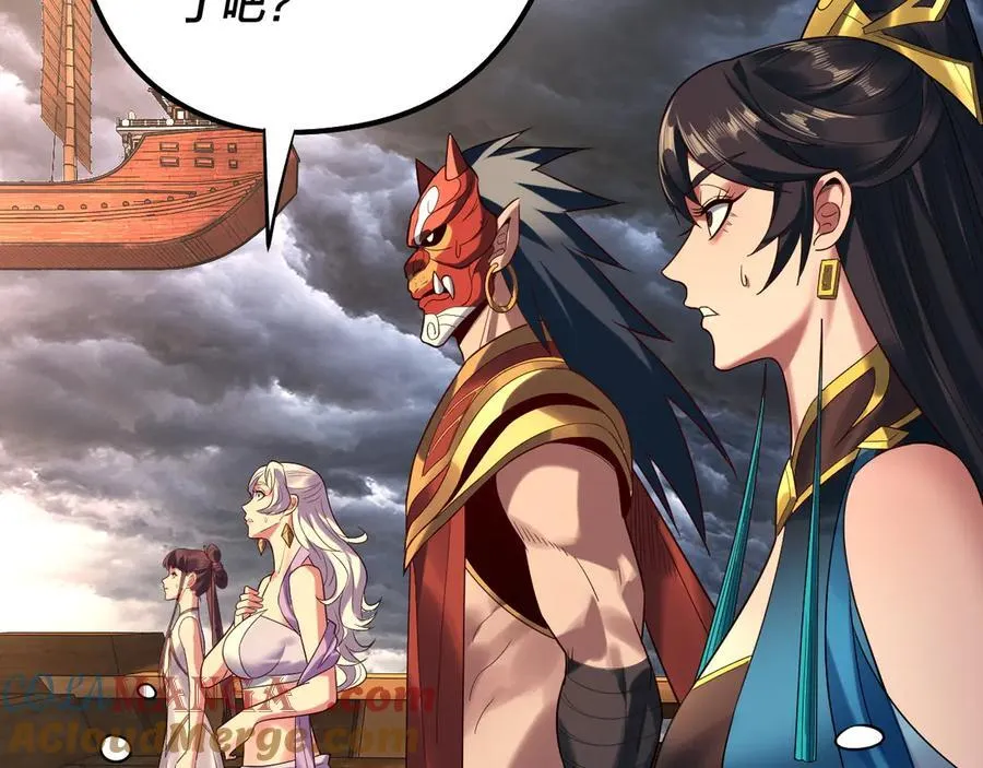 我天命大反派动态动漫漫画,第236话 你挑一个吧~1图
