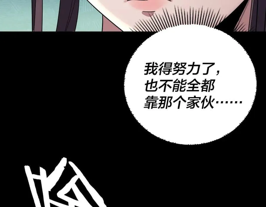 我天命大反派免费看小说漫画,第235话 忍一忍2图