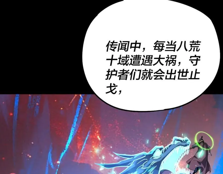 我天命大反派免费看小说漫画,第228话 夫君_2图