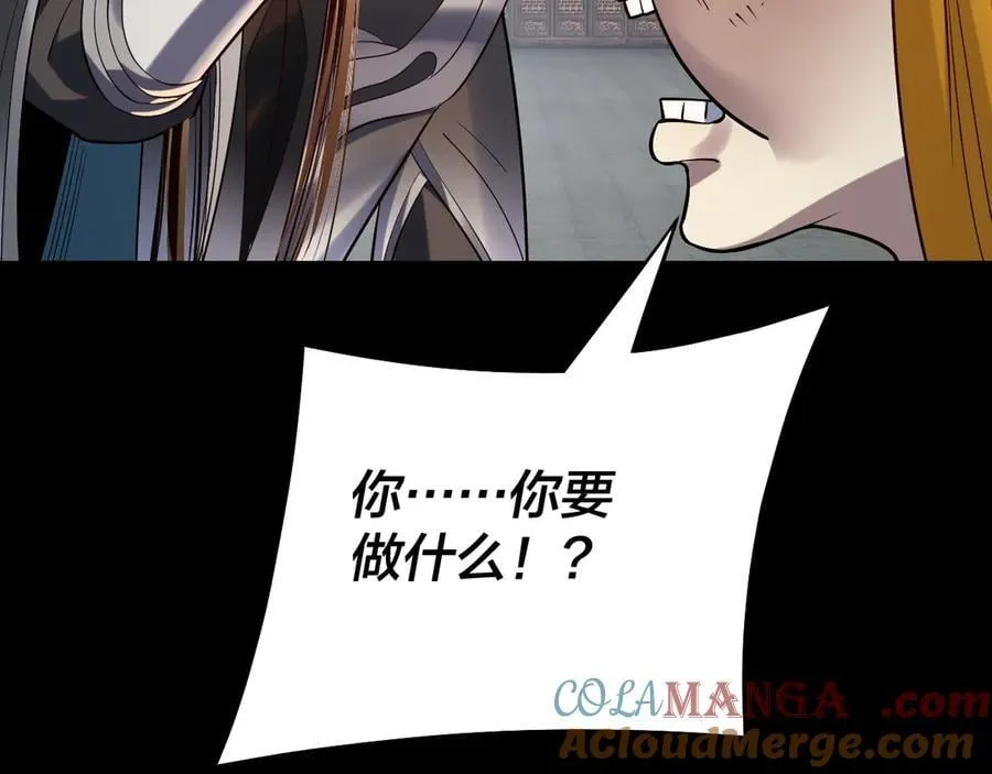 我天命大反派动态动漫漫画,第228话 夫君_1图