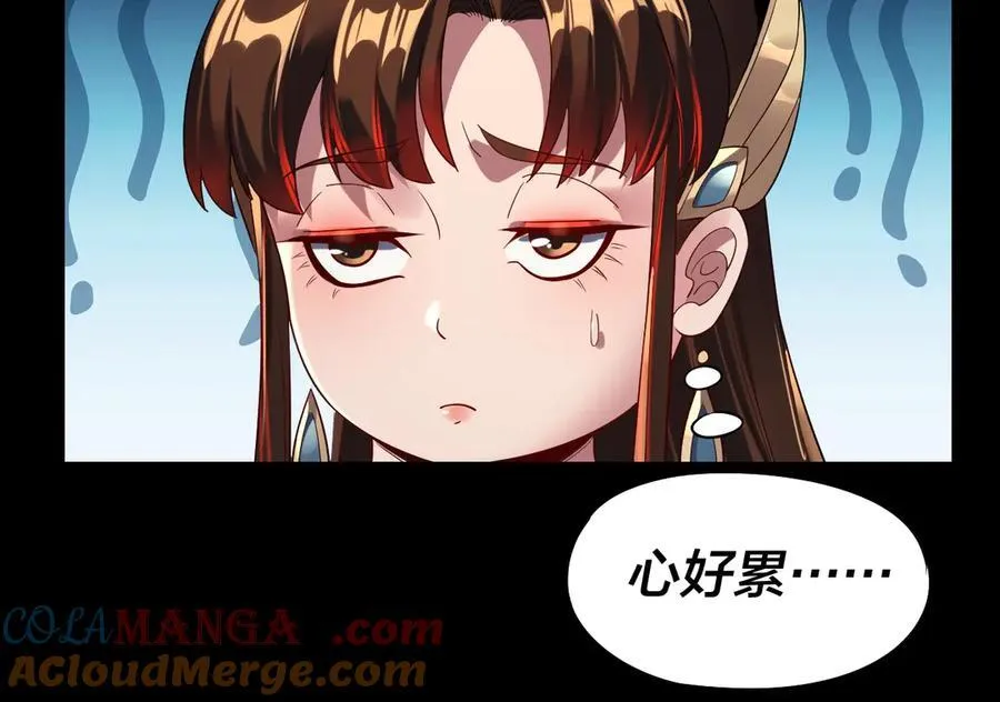 我天命大反派免费看小说漫画,第234话 柏拉图式恋爱1图