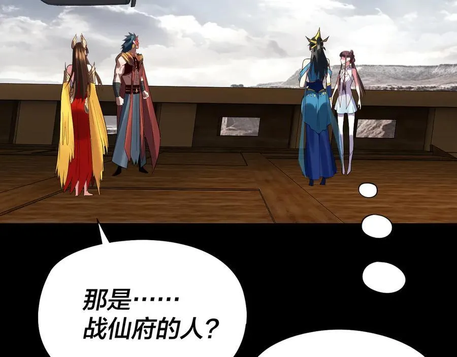 我天命大反派免费看小说漫画,第235话 忍一忍2图