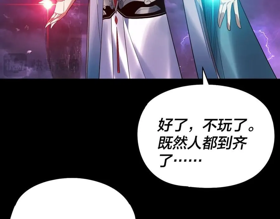 我天命大反派动态动漫漫画,第233话 覆灭九大山2图