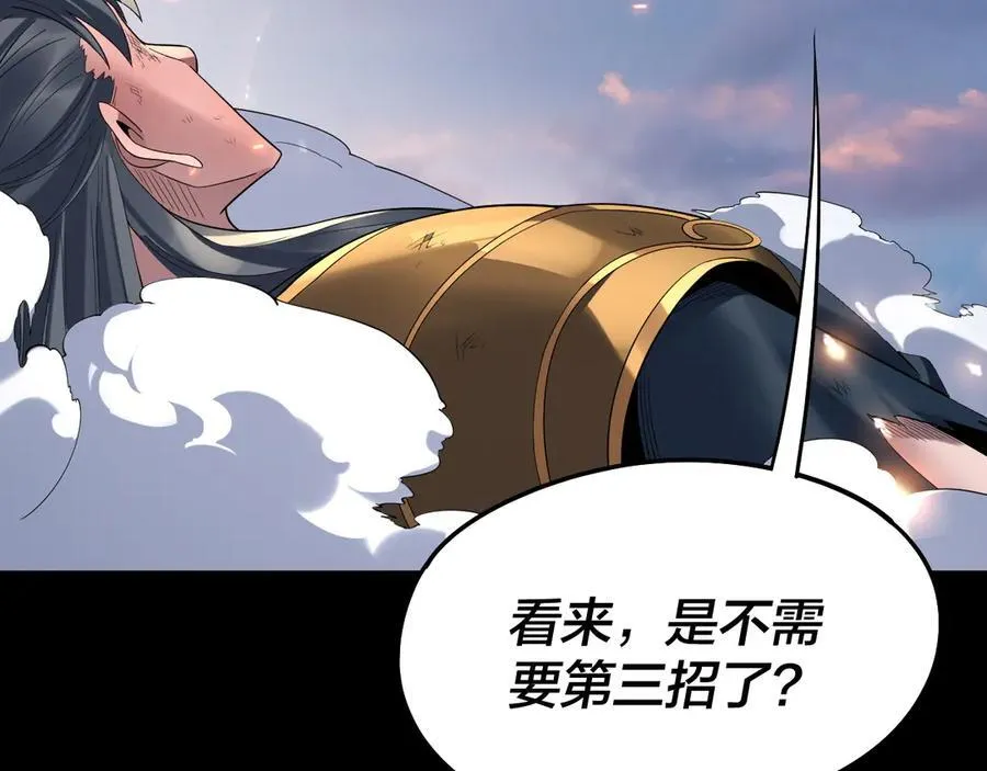 我天命大反派动态动漫漫画,第232话 不装了，摊牌了。2图