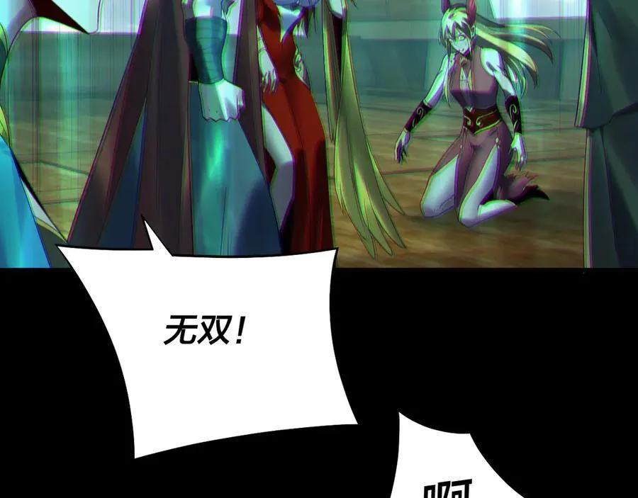 我天命大反派动态动漫漫画,第236话 你挑一个吧~2图