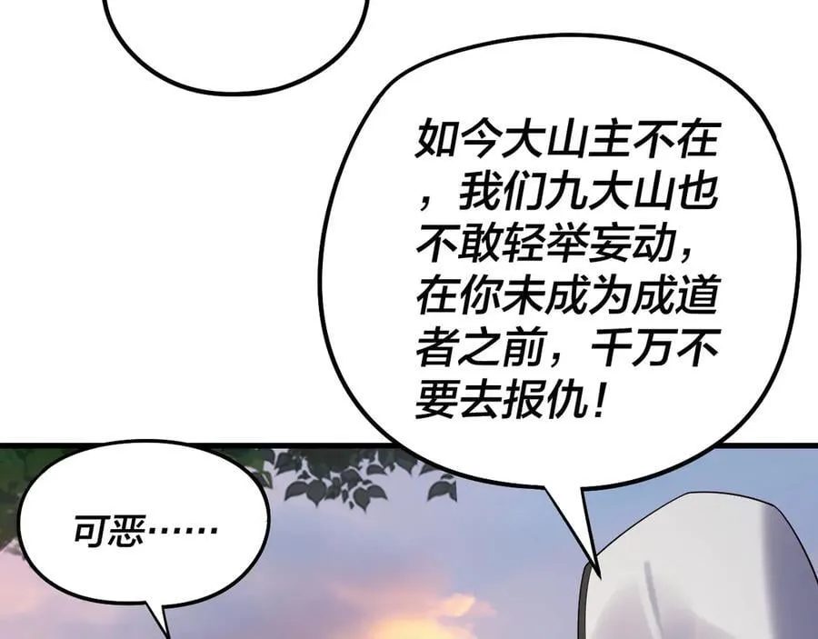 我天命大反派动态动漫漫画,第231话 你不是他！？2图