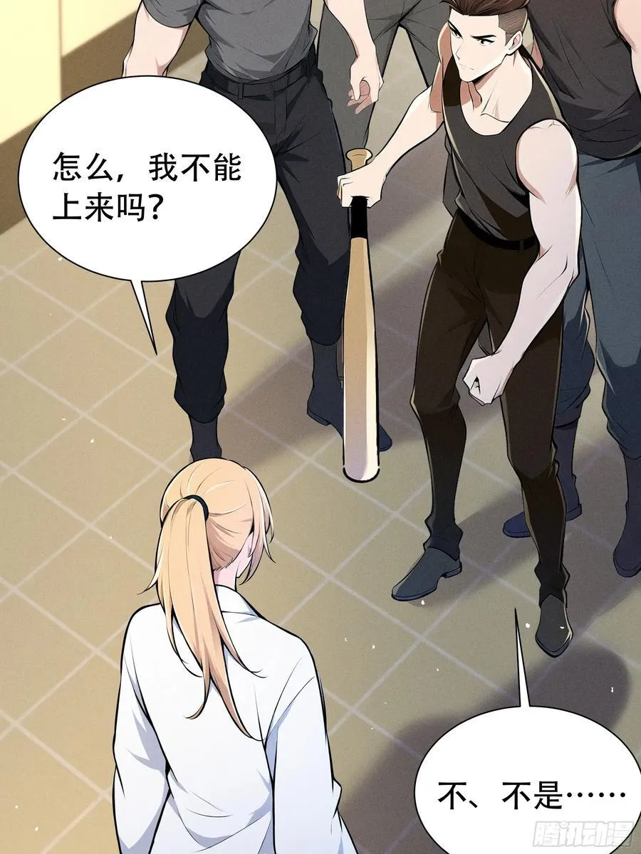 我主宰了灵气复苏38漫画,114 发现真相1图