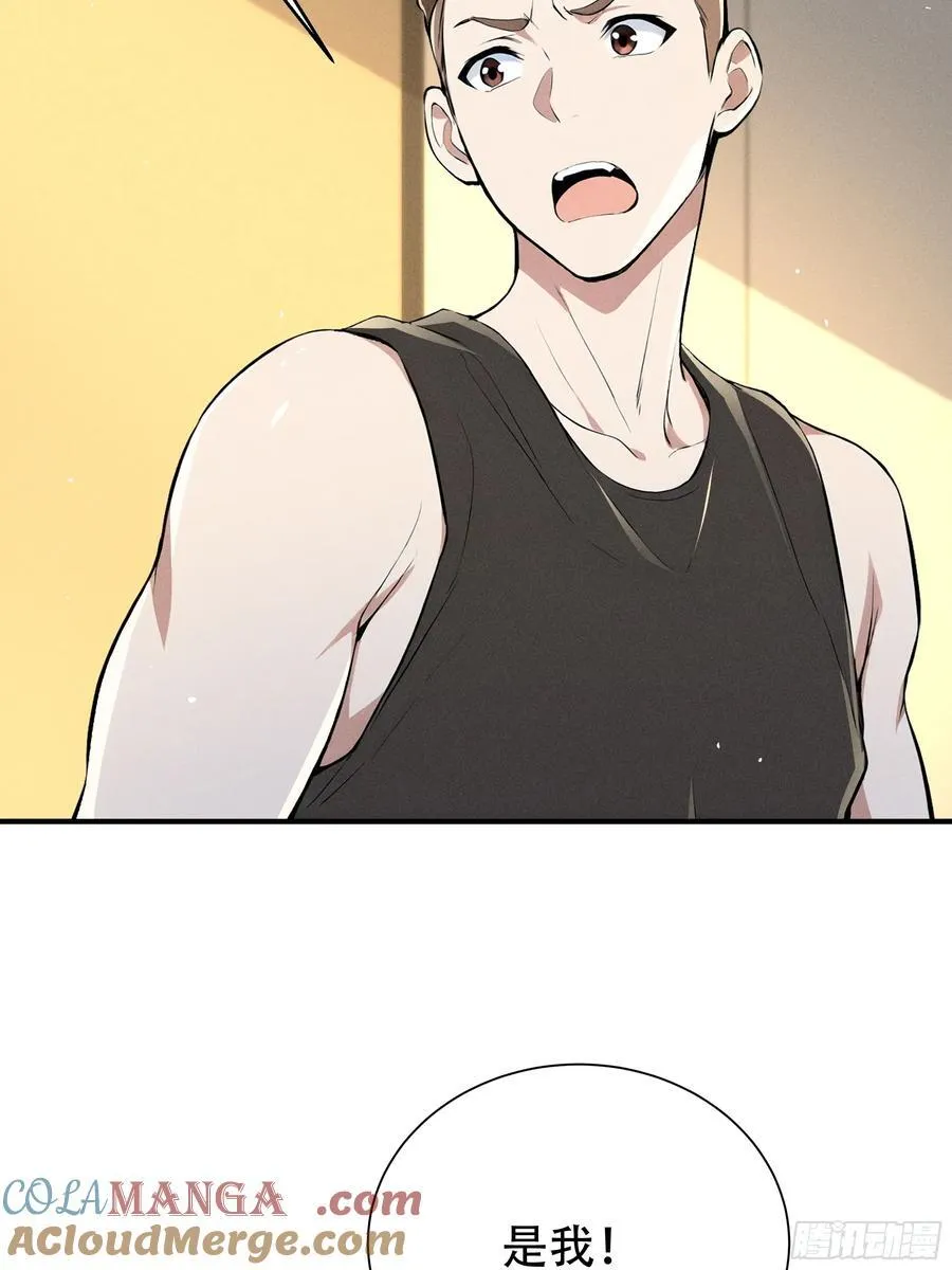 我主宰了灵气复苏38漫画,114 发现真相1图