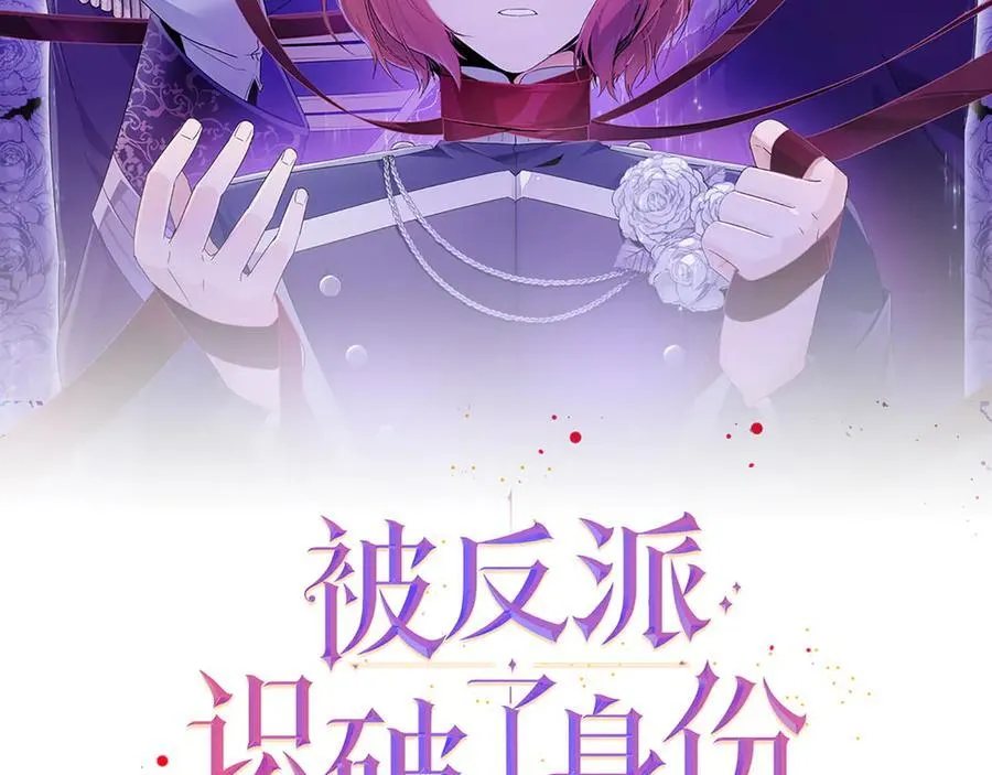 被反派识破了身份80话漫画,第154话 女中豪杰2图
